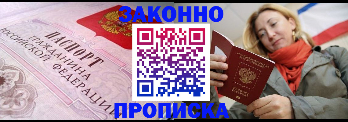 прописка регистрация в Сысерти