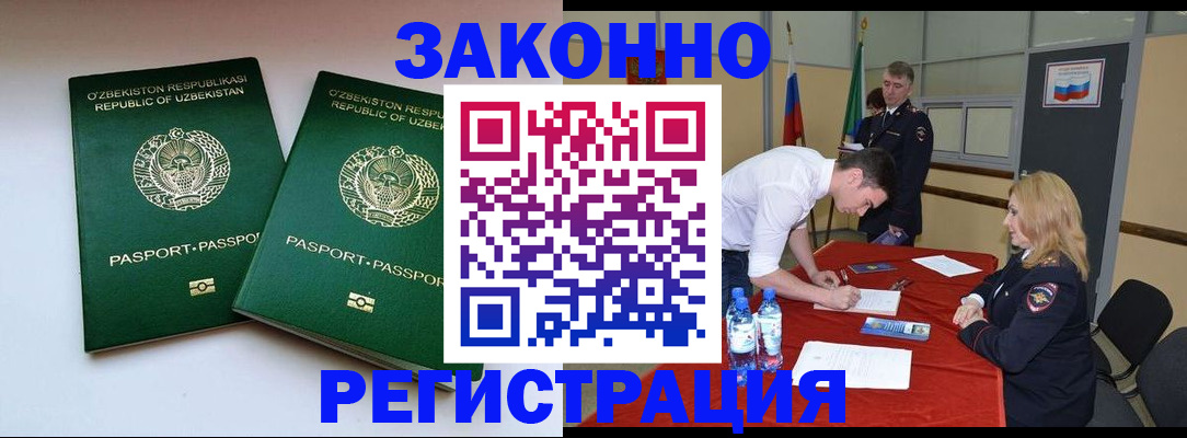 миграционный учет в Сысерти