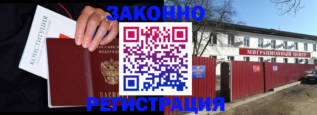 прописка для кредита в Сысерти