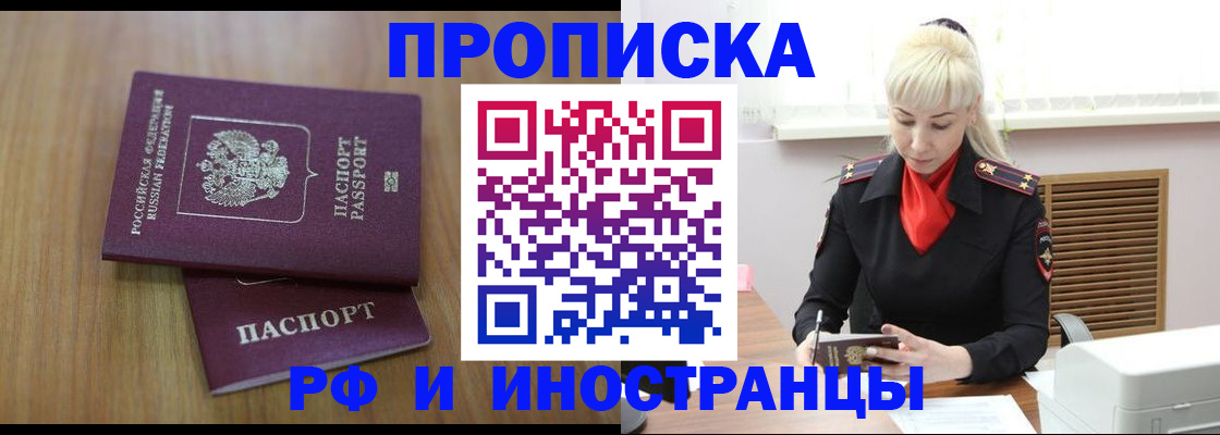 миграционный учет в Сысерти