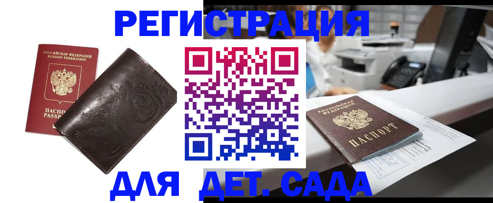 временная регистрация купить в Сысерти