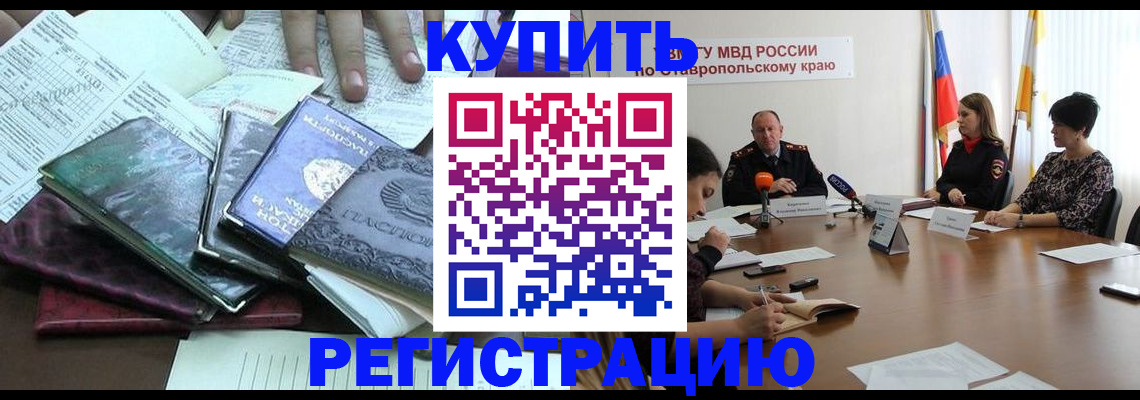 прописка иностранных граждан в Сысерти