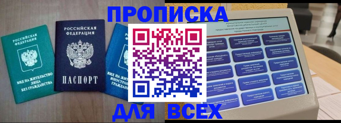 временная регистрация недорого в Сысерти